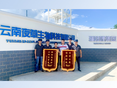 履职尽责显担当 鼎泰盛获赠锦旗